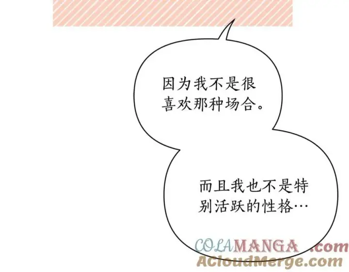 《露西亚-攻略公爵计划》第三季完结篇 他很温柔图89