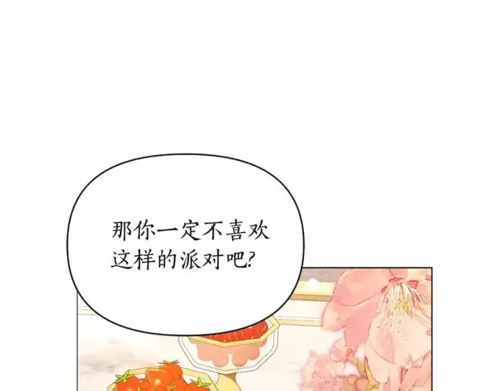 《露西亚-攻略公爵计划》第三季完结篇 他很温柔图90