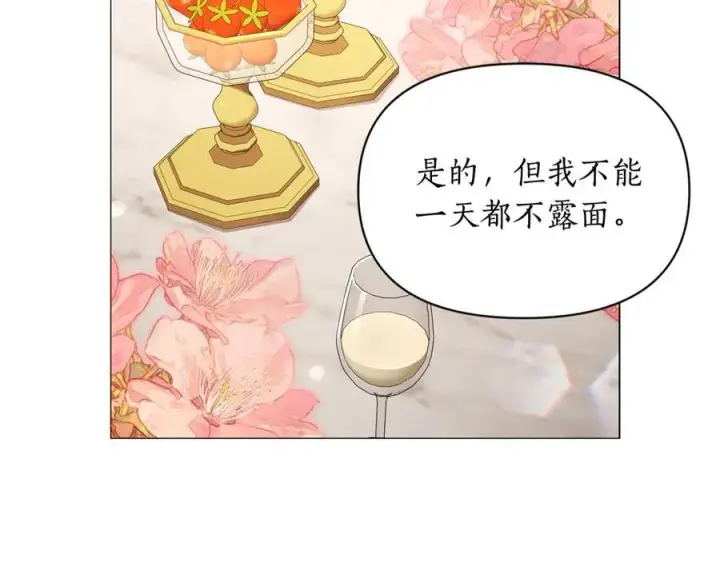《露西亚-攻略公爵计划》第三季完结篇 他很温柔图91