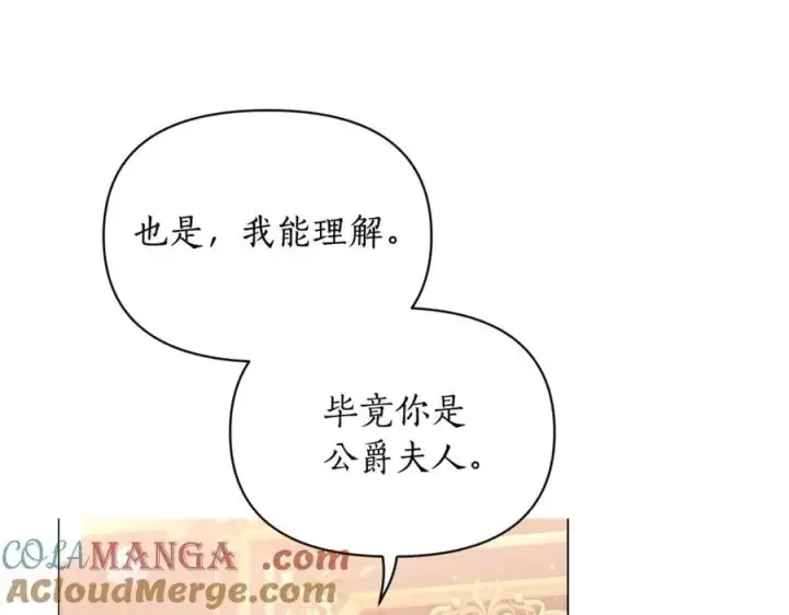 《露西亚-攻略公爵计划》第三季完结篇 他很温柔图93
