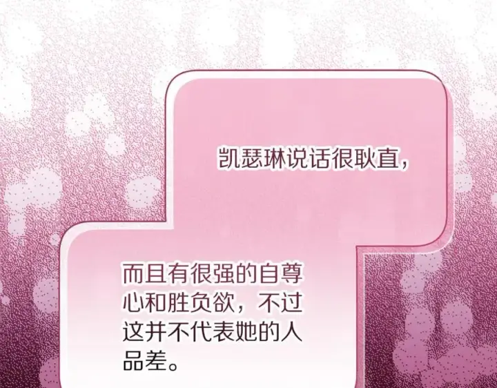 《露西亚-攻略公爵计划》第三季完结篇 他很温柔图98