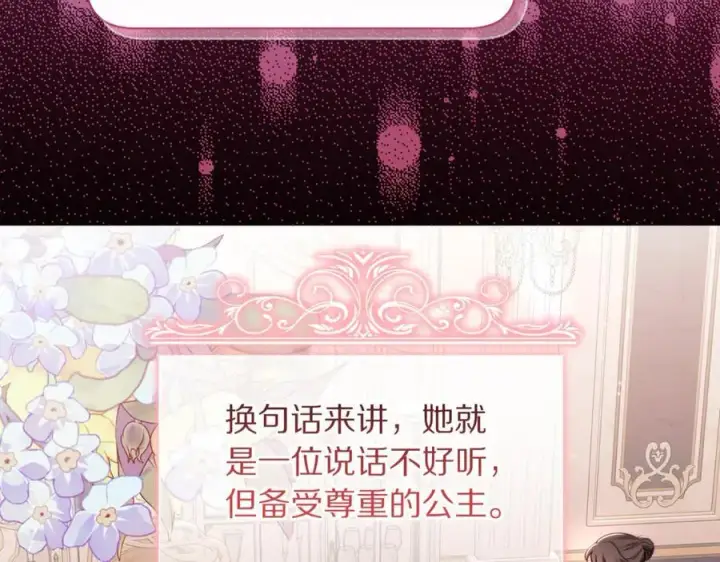 《露西亚-攻略公爵计划》第三季完结篇 他很温柔图99
