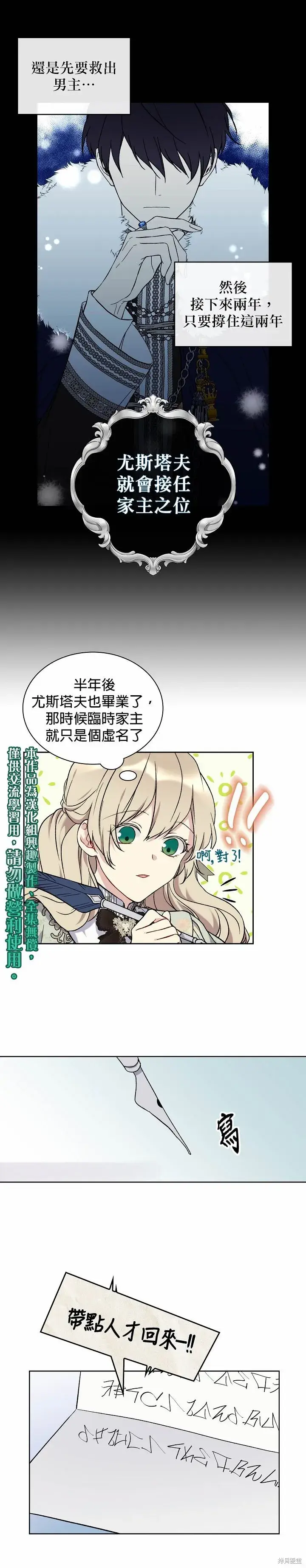 《绿荫之冠》第07话图15