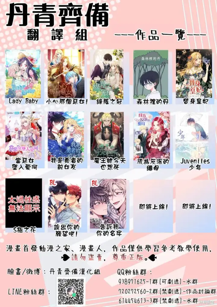 《绿荫之冠》第07话图21