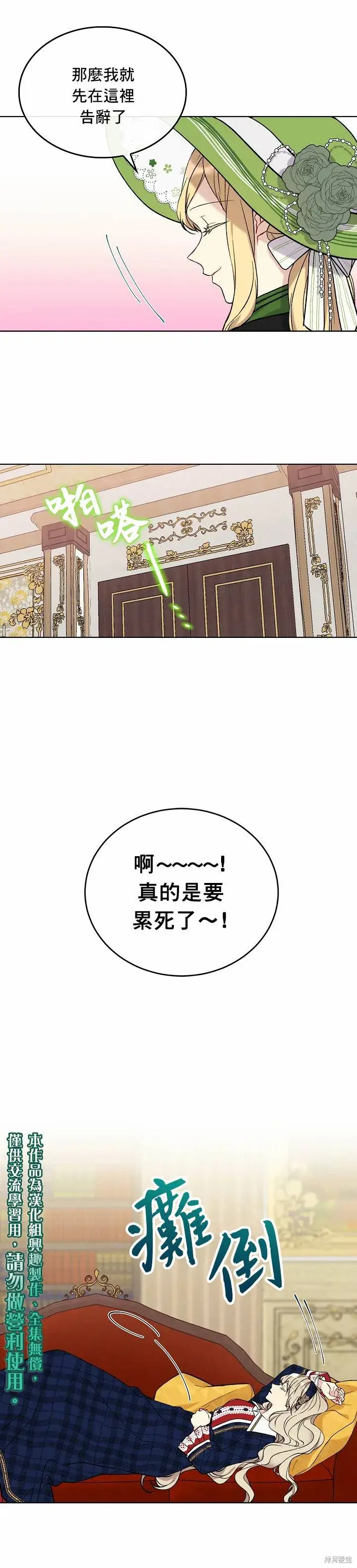 《绿荫之冠》第09话图10