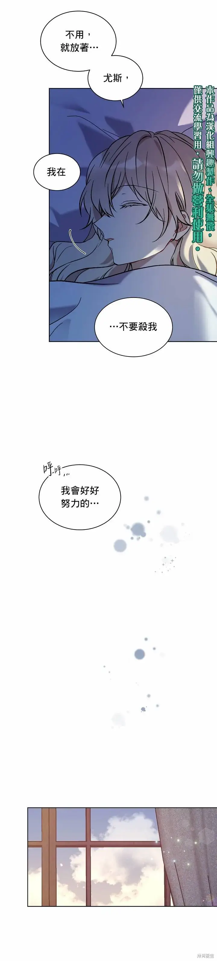 《绿荫之冠》第09话图20