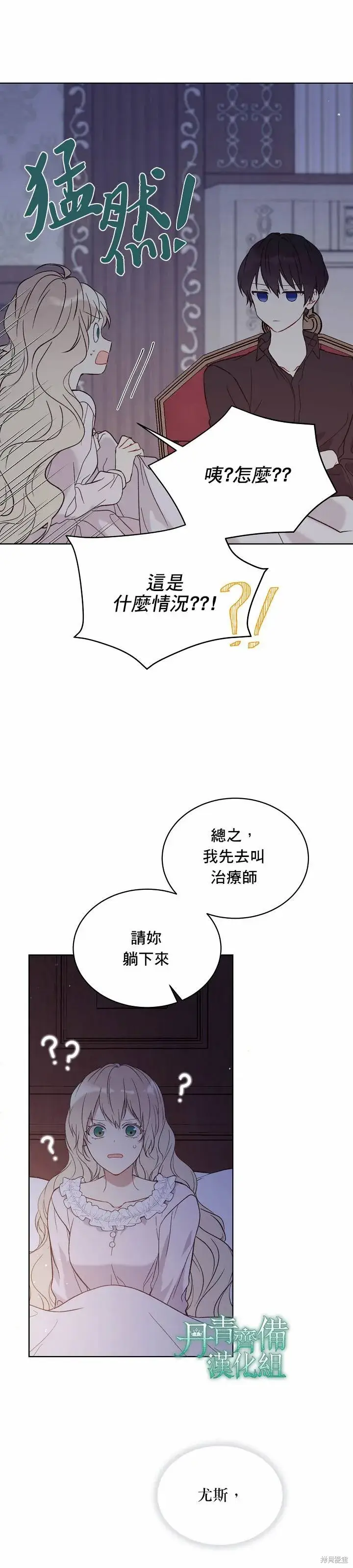 《绿荫之冠》第09话图22