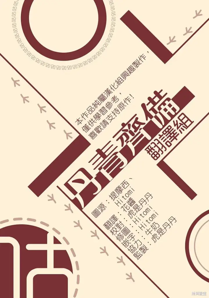 《绿荫之冠》第09话图24