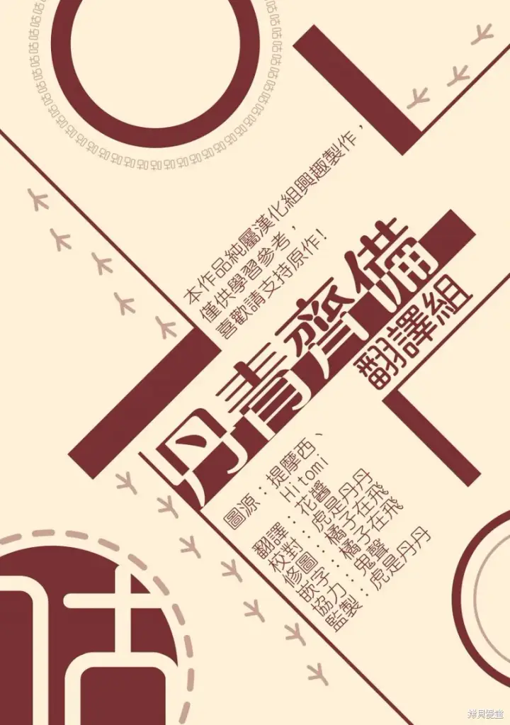 《绿荫之冠》第11话图24