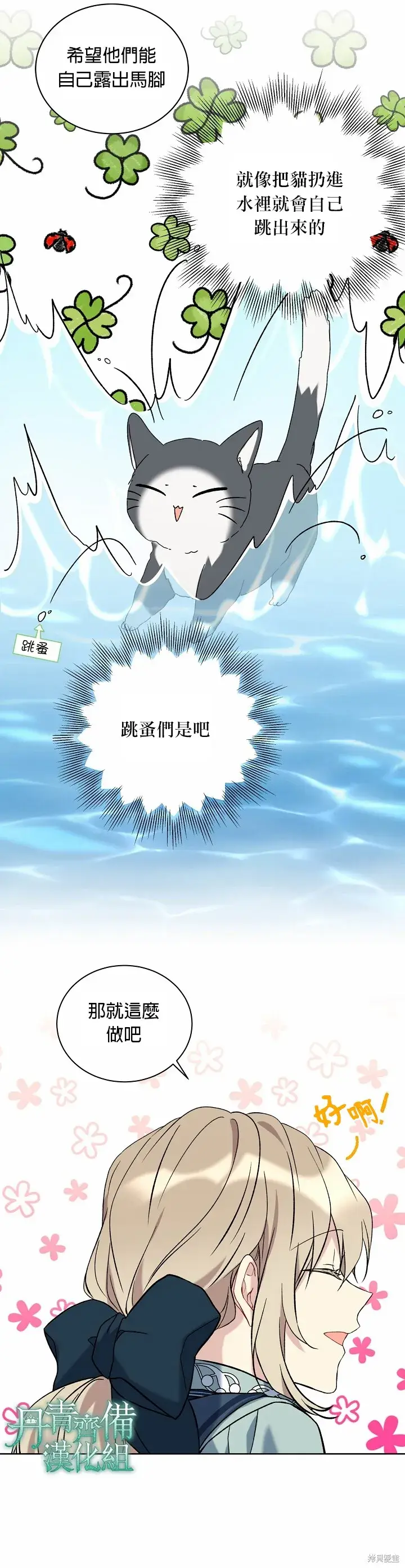 《绿荫之冠》第14话图13