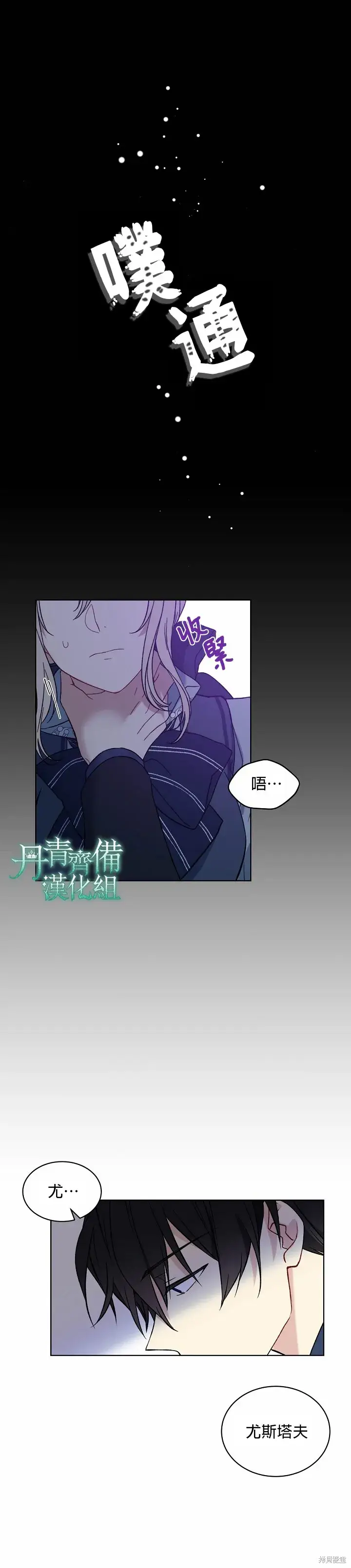 《绿荫之冠》第14话图4