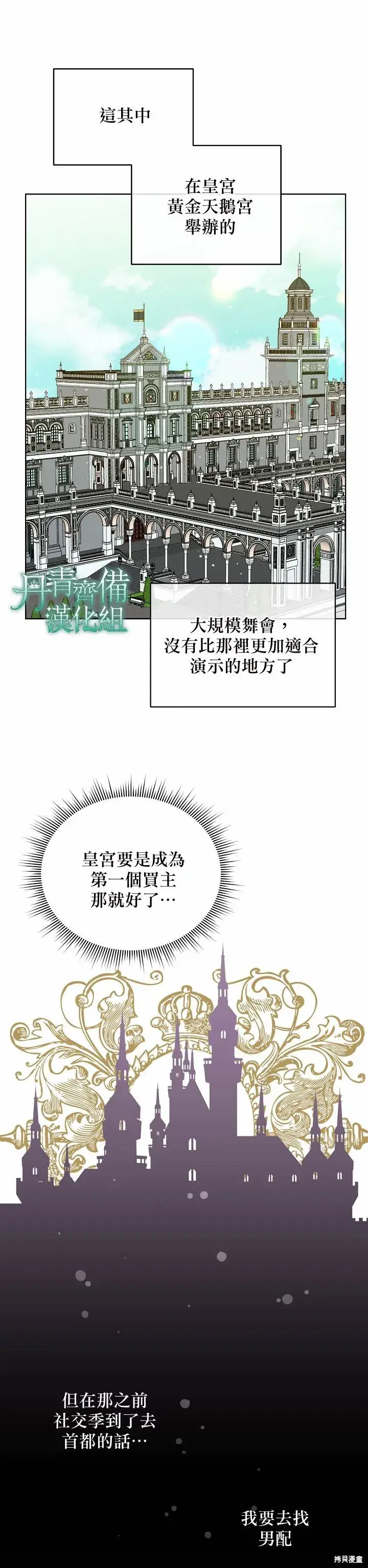 《绿荫之冠》第15话图13