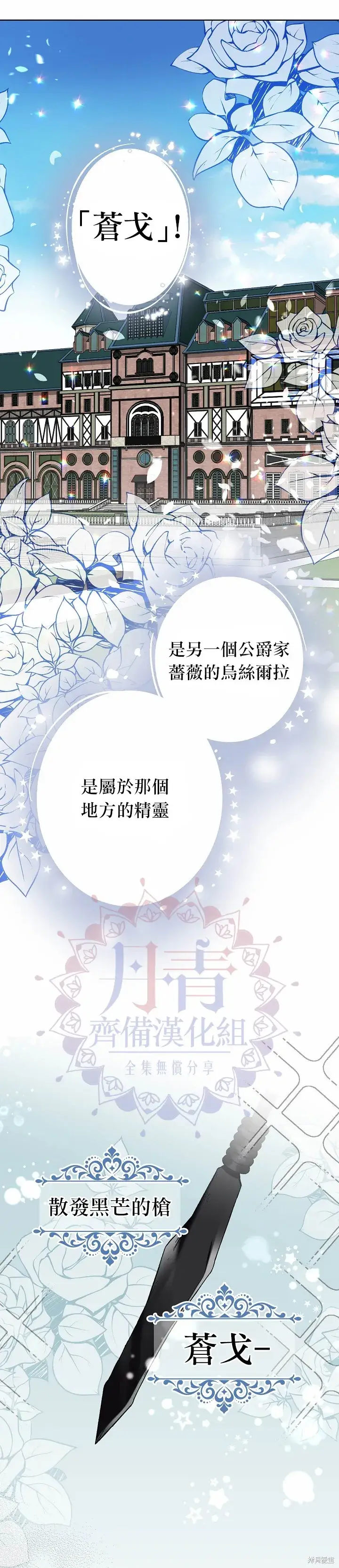 《绿荫之冠》第16话图13
