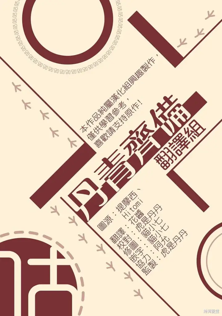 《绿荫之冠》第18话图21