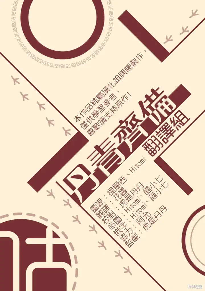 《绿荫之冠》第19话图19