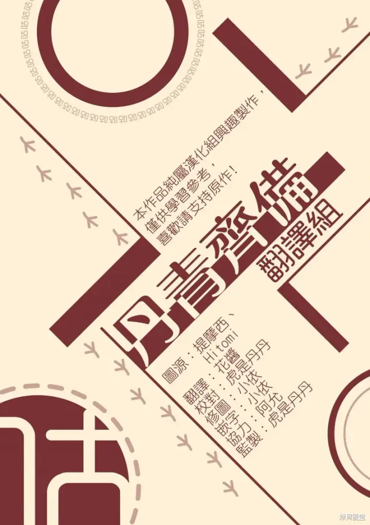 《绿荫之冠》第20话图19