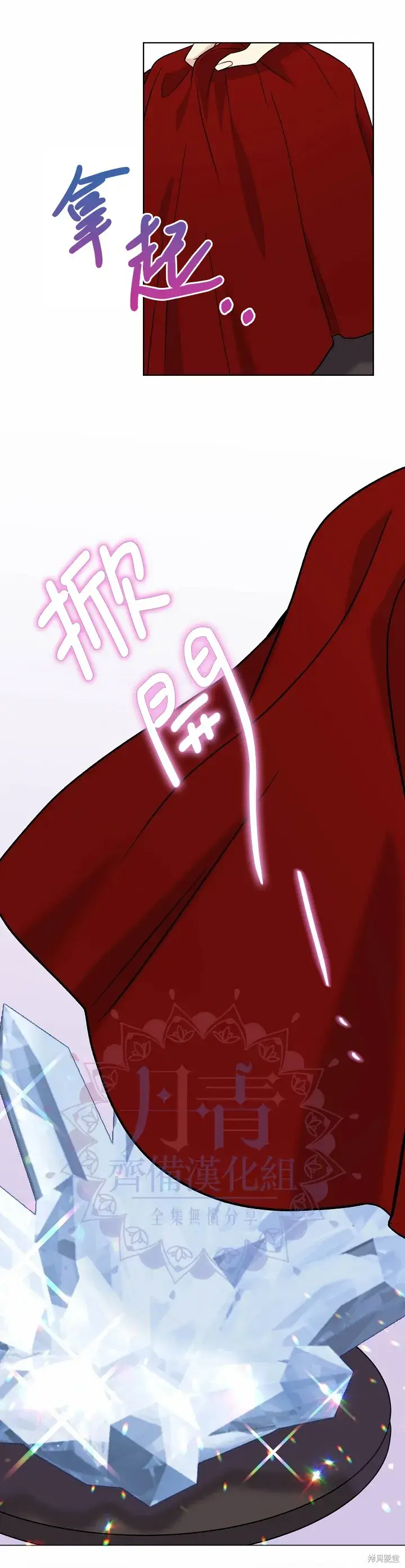 《绿荫之冠》第21话图21