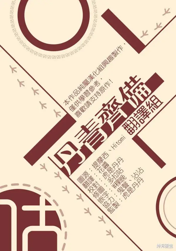 《绿荫之冠》第23话图23
