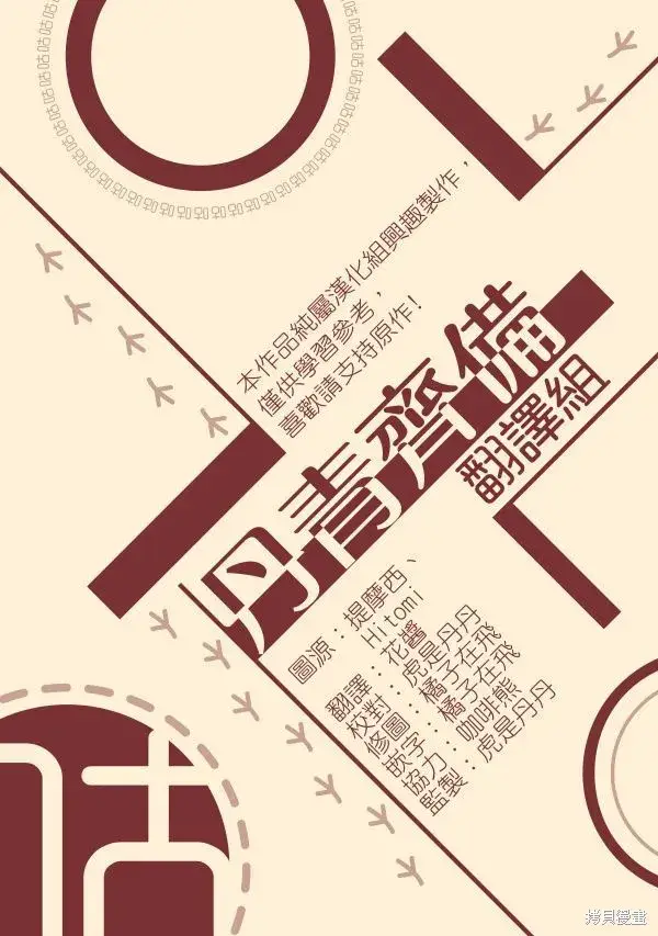 《绿荫之冠》第24话图21
