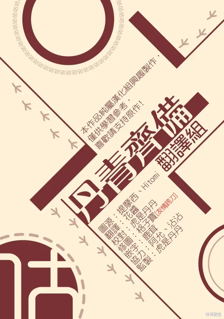 《绿荫之冠》第25话图21