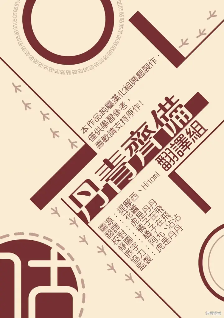 《绿荫之冠》第29话图22