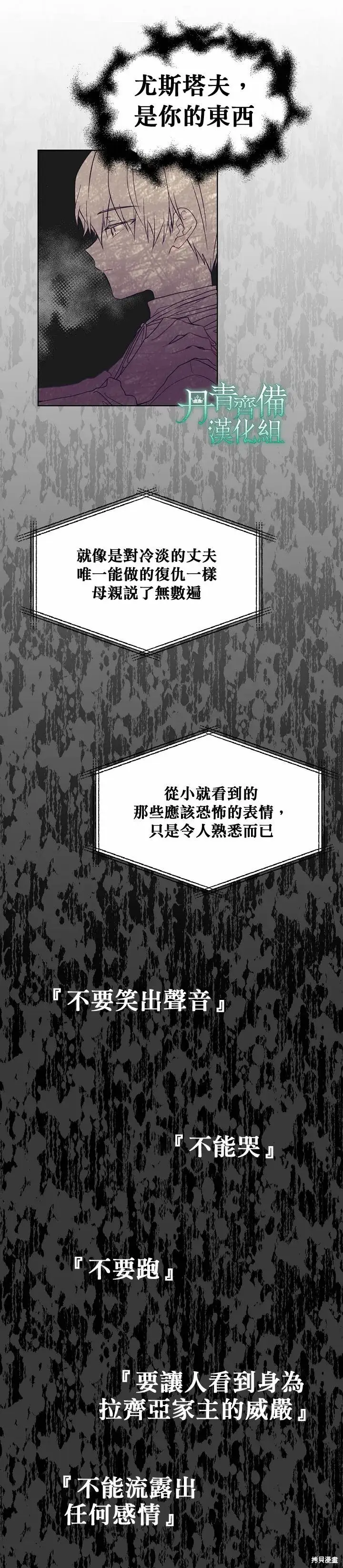 《绿荫之冠》第30话图19