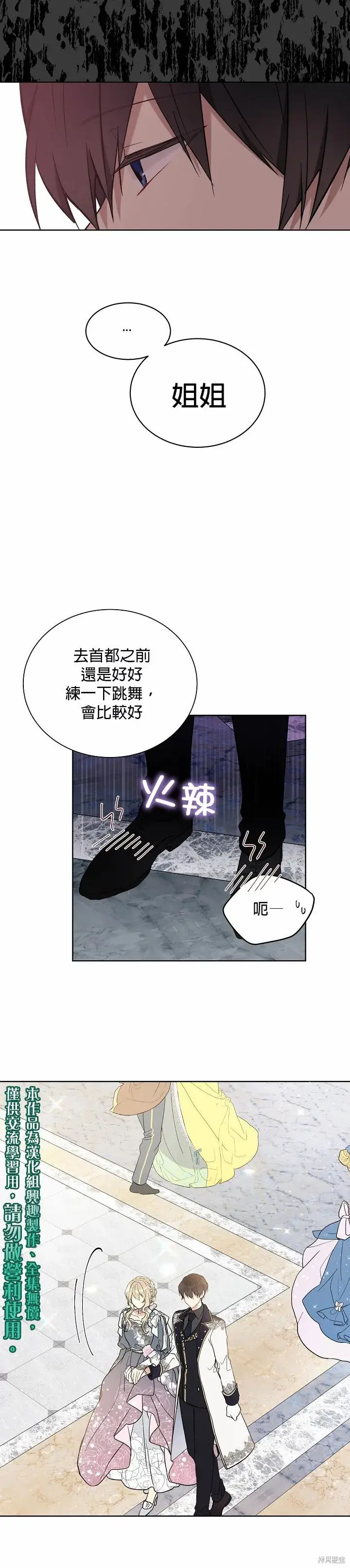 《绿荫之冠》第30话图20