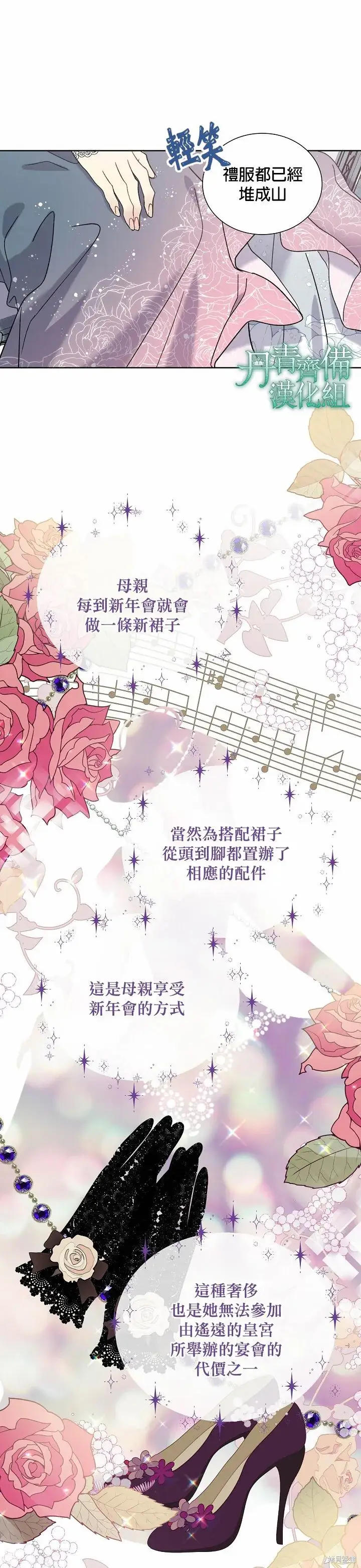 《绿荫之冠》第30话图8