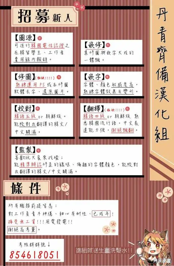 《绿荫之冠》第31话图23