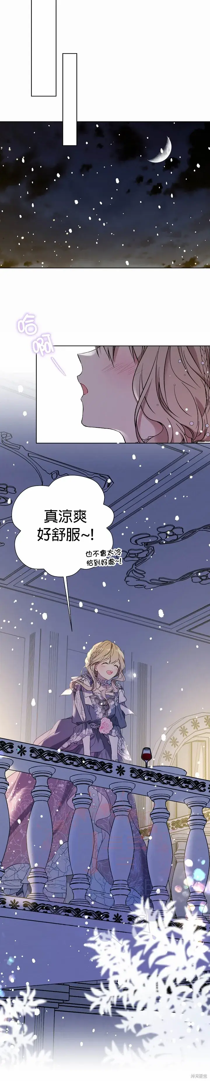 《绿荫之冠》第31话图7