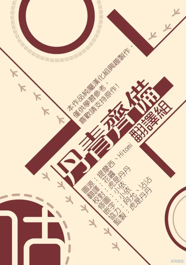 《绿荫之冠》第32话图24