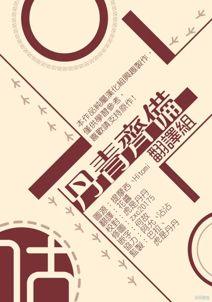 《绿荫之冠》第33话图23