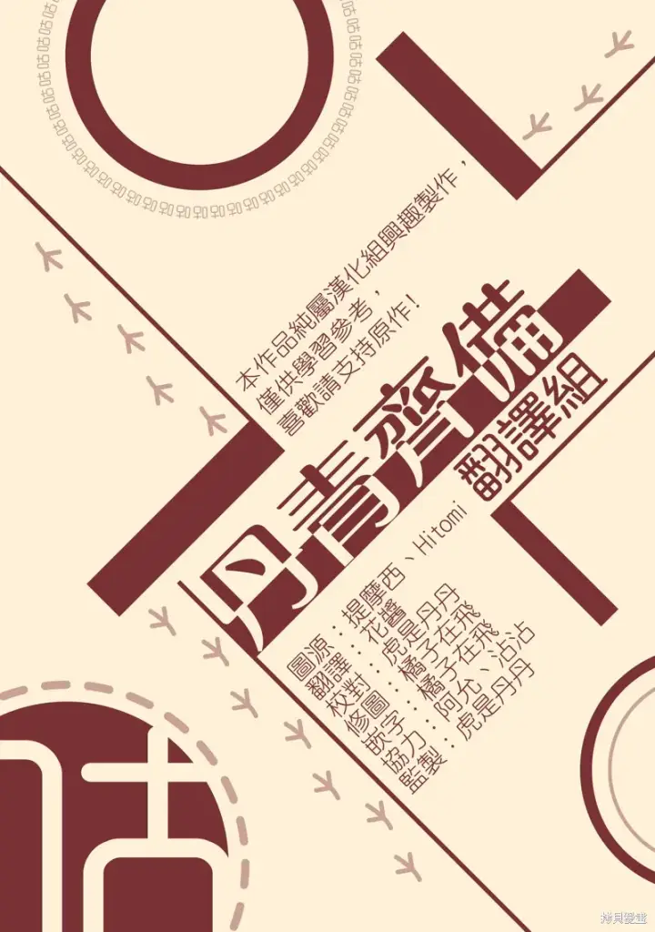 《绿荫之冠》第34话图26
