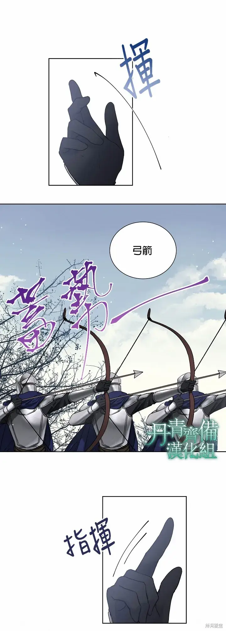 《绿荫之冠》第36话图24