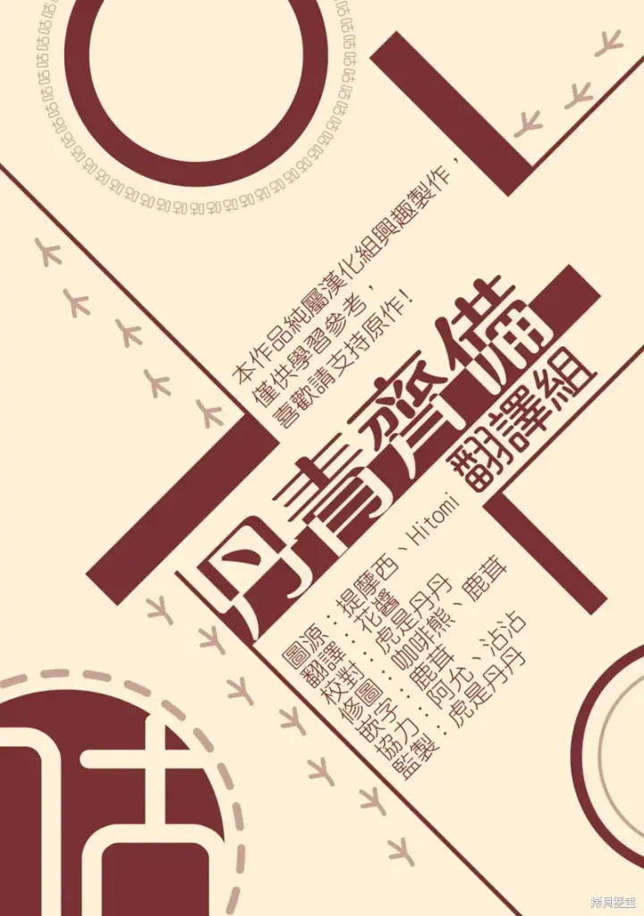 《绿荫之冠》第36话图26