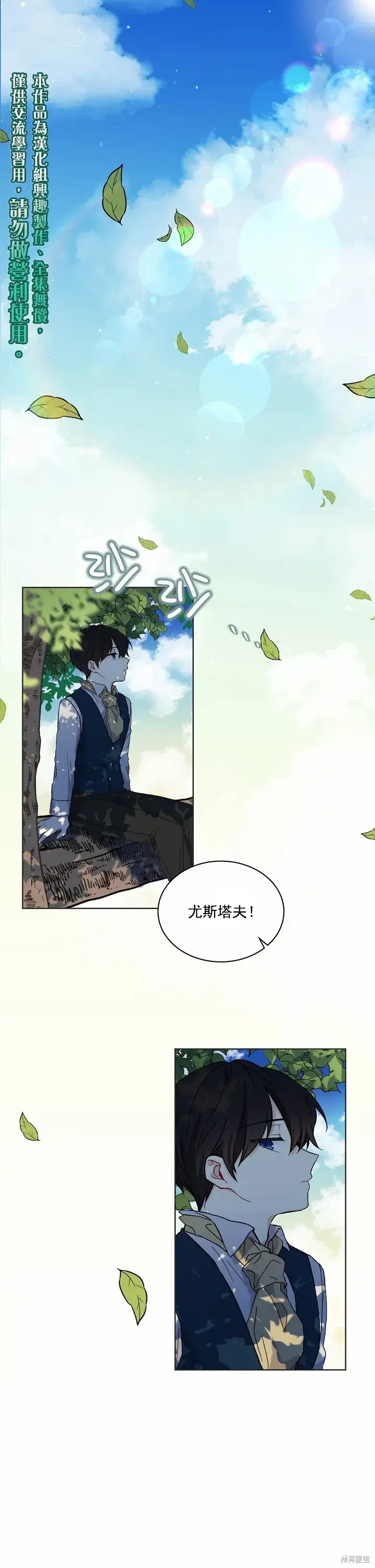 《绿荫之冠》第01话图1