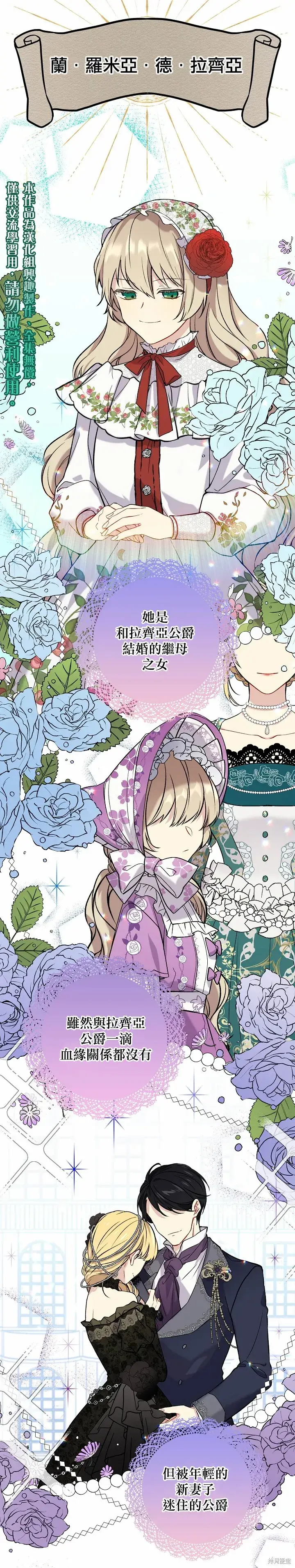 《绿荫之冠》第01话图10