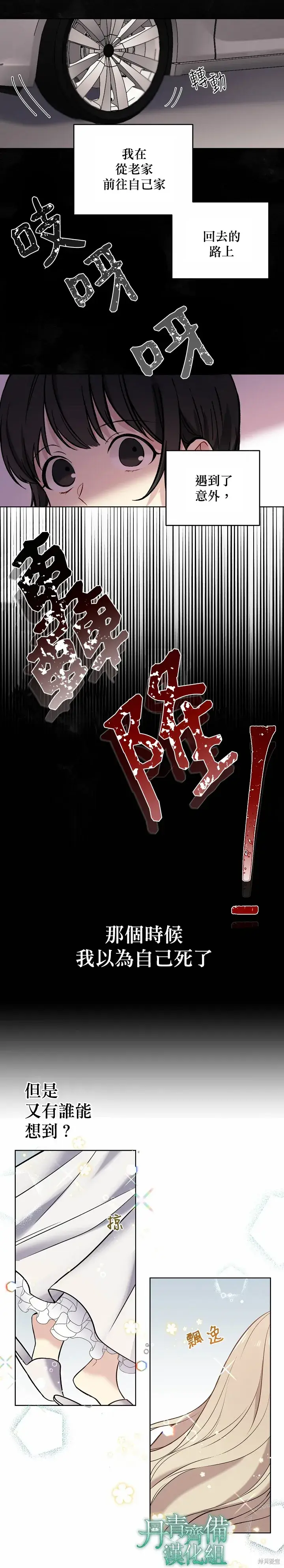 《绿荫之冠》第01话图12