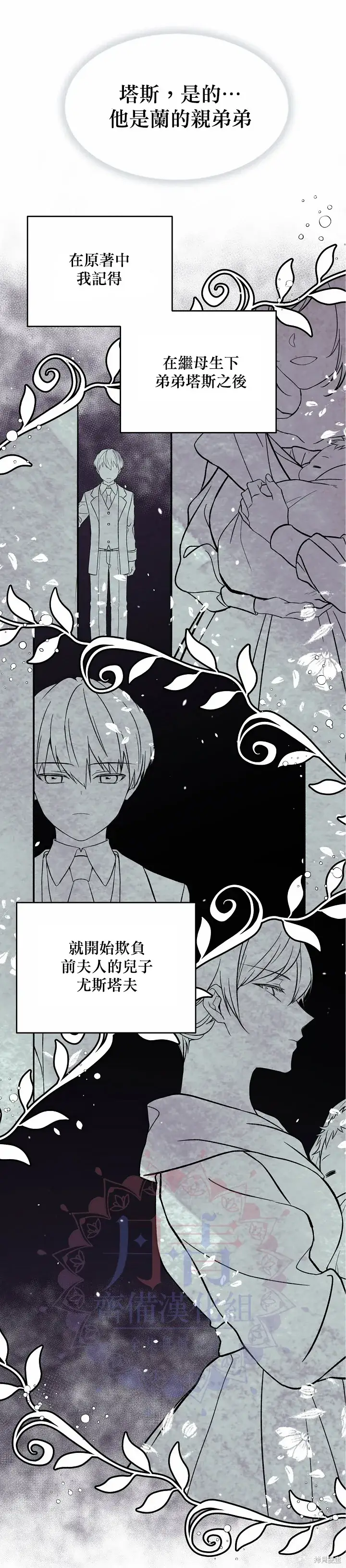 《绿荫之冠》第01话图17
