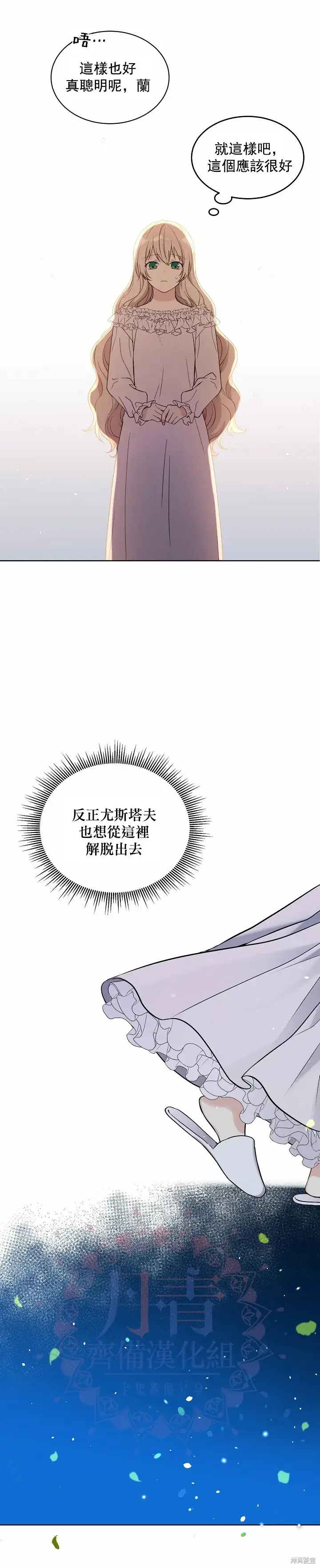 《绿荫之冠》第01话图19