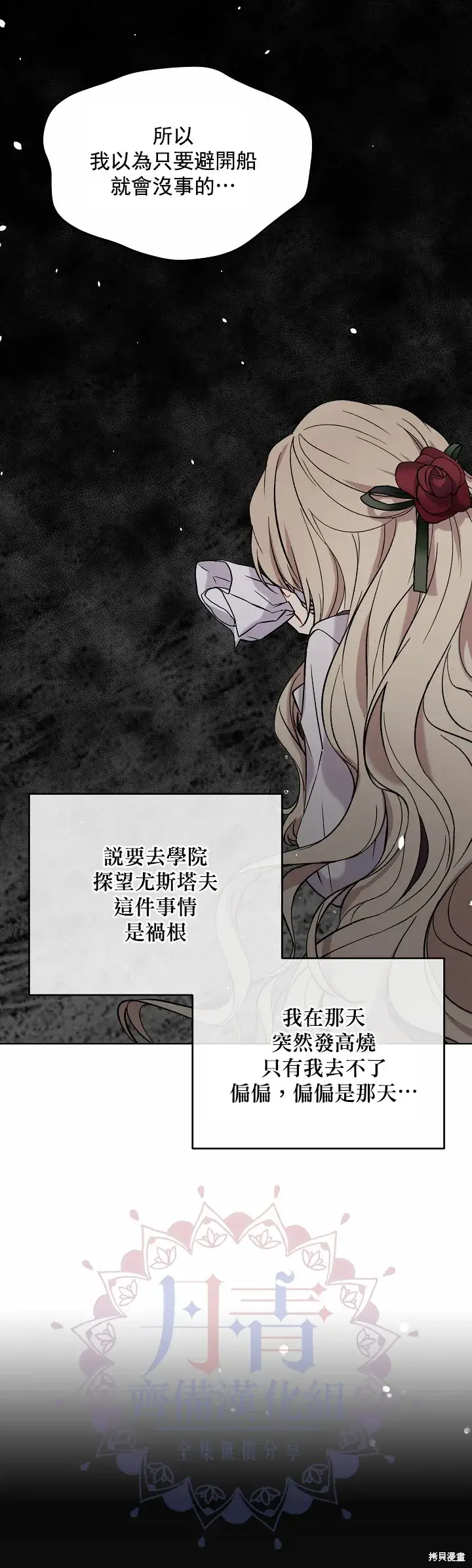 《绿荫之冠》第01话图22