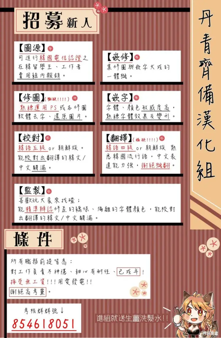 《绿荫之冠》第01话图28