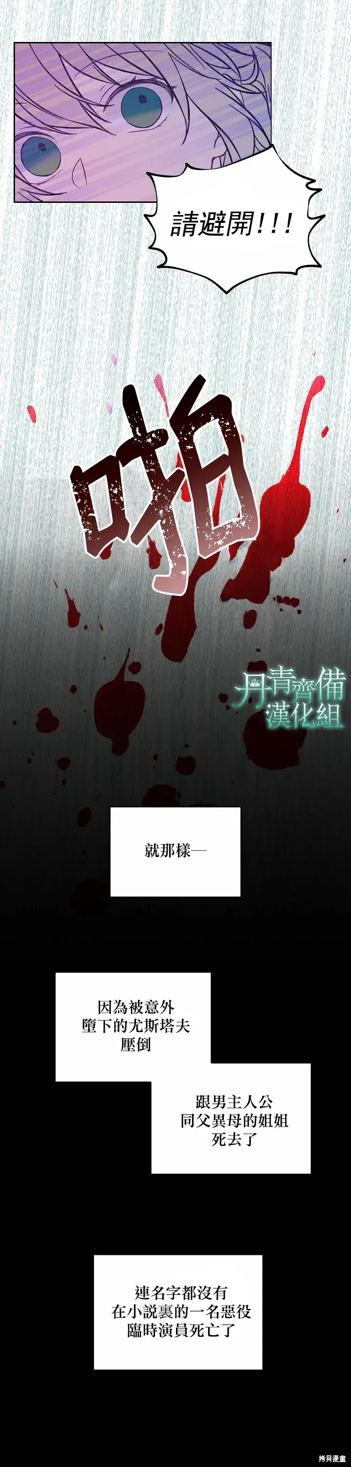 《绿荫之冠》第01话图6