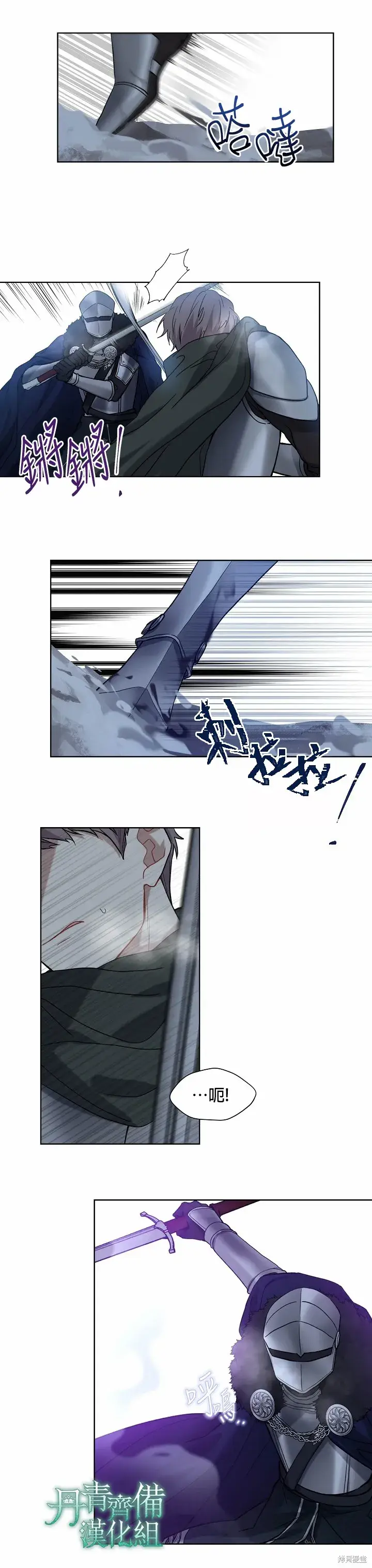 《绿荫之冠》第37话图4