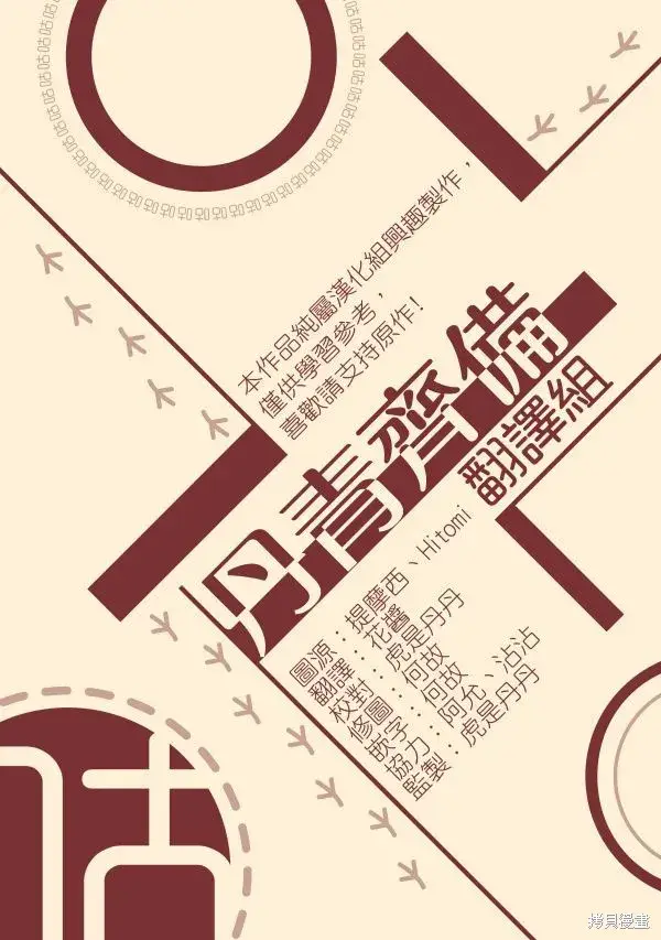 《绿荫之冠》第38话图25