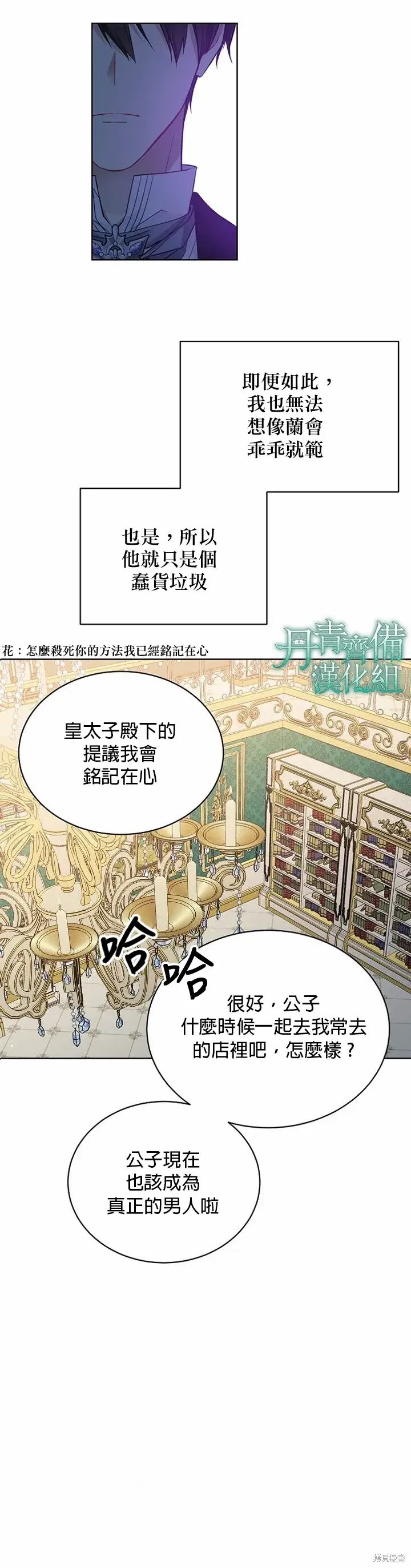 《绿荫之冠》第39话图17