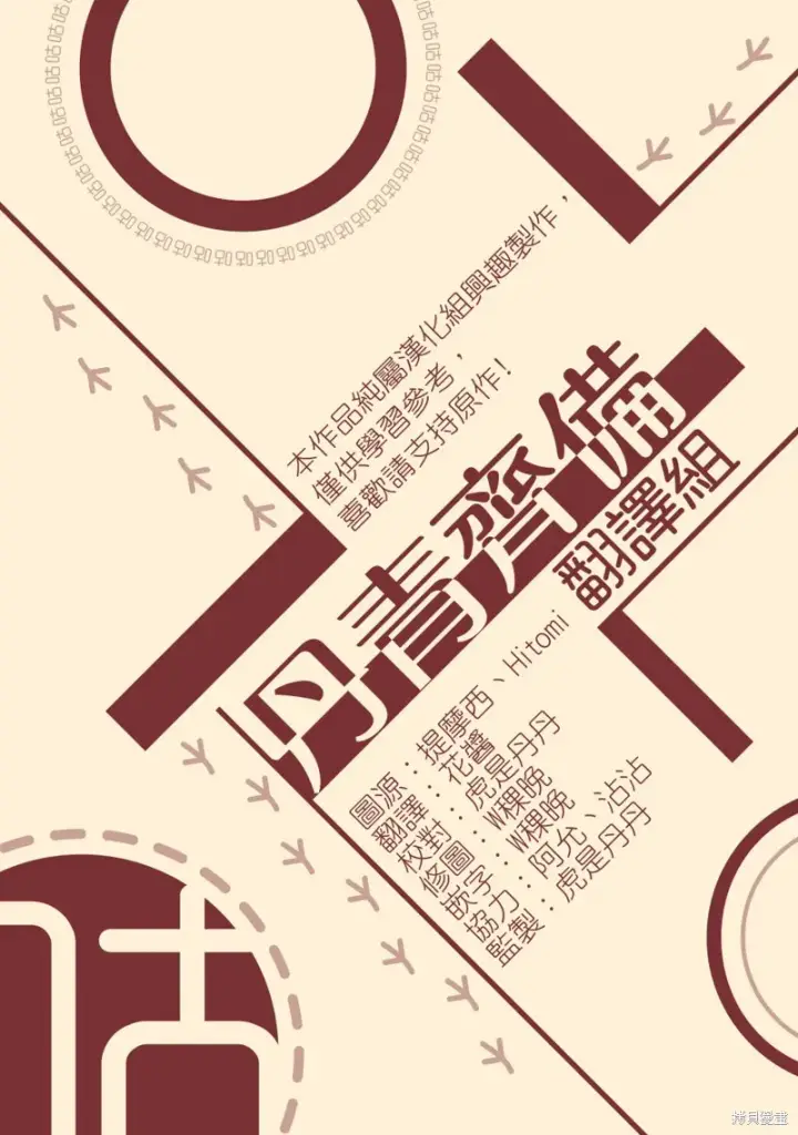《绿荫之冠》第39话图24