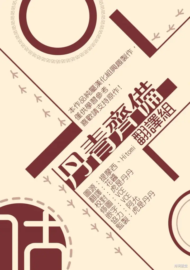 《绿荫之冠》第40话图24