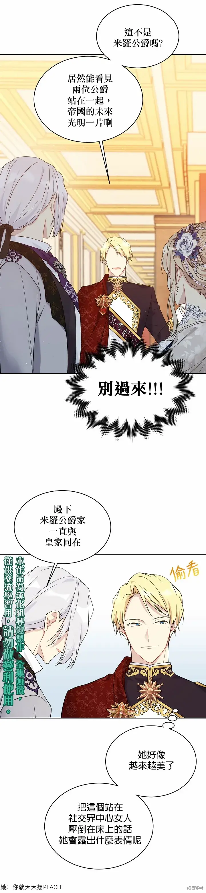 《绿荫之冠》第41话图20