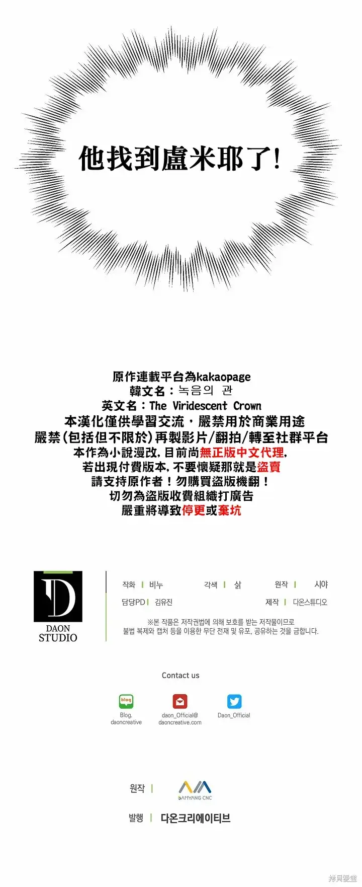 《绿荫之冠》第41话图26